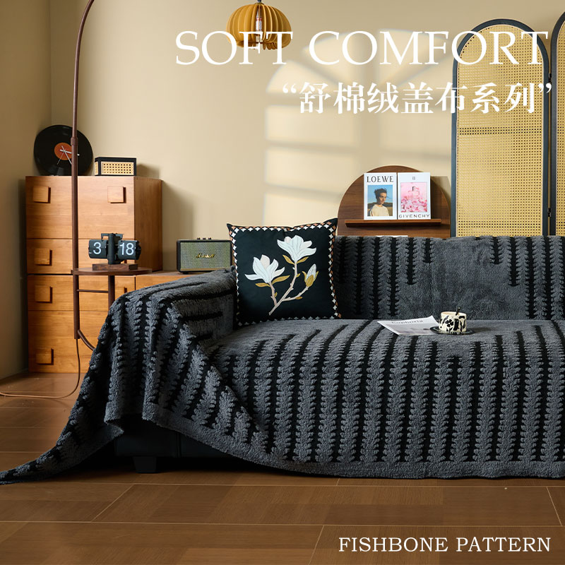 中古风款舒棉绒沙发巾