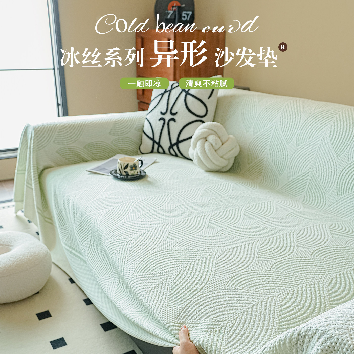 夏季沙发盖布2025新款冰丝凉感夏天一片式沙发毯子沙发巾防滑盖巾
