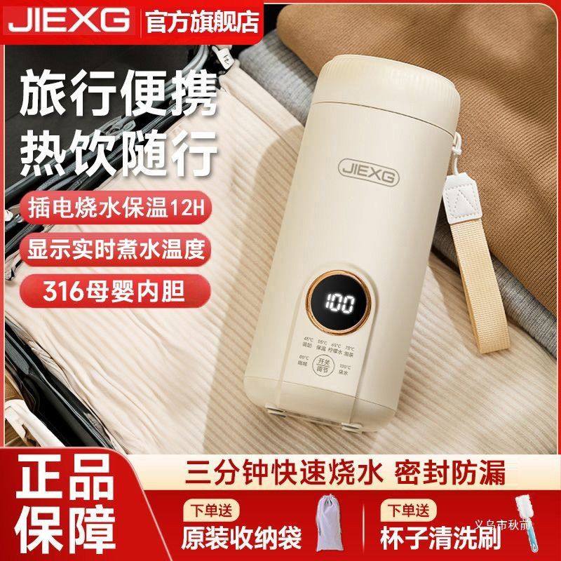 德国电热水杯出差旅行便携式烧水杯家用恒温壶插电保温杯电热水壶,厨房电器,爆米花机,淘宝优惠券,粉丝福利购,淘宝优惠卷