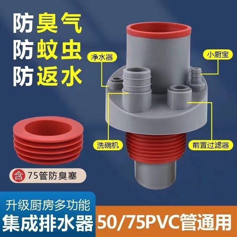 2026新款厨房三通接头洗碗机洗衣机多功能一管通用下水管净水器,家装主材,下水器,淘宝优惠券,粉丝福利购,淘宝优惠卷