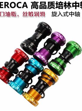 跨境 山地车自行车BB68螺纹中轴 一体中空BB 旋入式外挂中轴