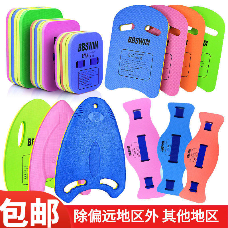 游泳浮板成人儿童通用初学游泳训练辅助打水板三角板背漂厂家,运动/瑜伽/健身/球迷用品,更多游泳装备,淘宝优惠券,粉丝福利购,淘宝优惠卷