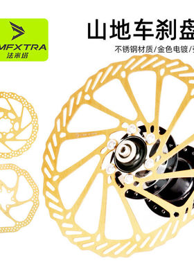 山地自行车刹车碟片公路车G3不锈钢金色RT56碟片 160/180mm刹车片