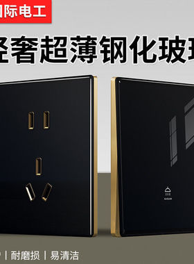 暗装86型超薄黑色钢化玻璃开关插座面板墙壁家用五孔电源插座