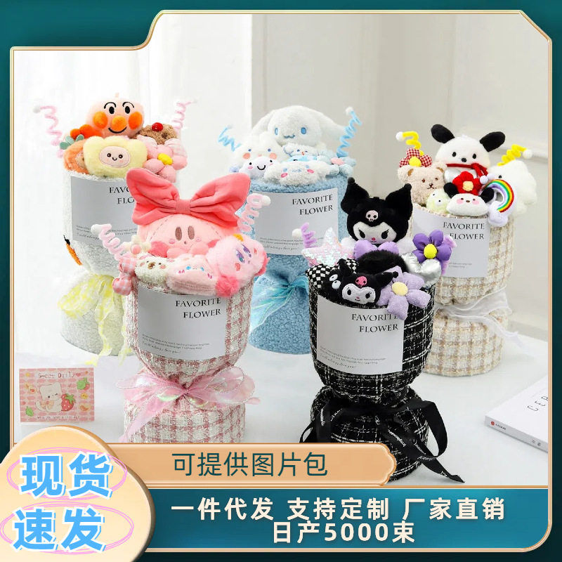 玩偶花束卡通毛绒公仔史迪仔花束送女朋友情人节创意母亲节礼物