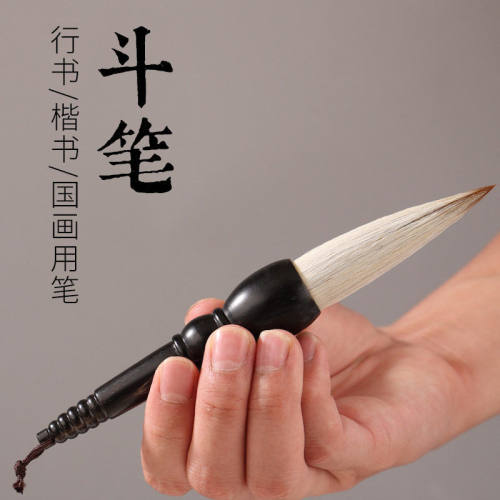牛角抓笔小号斗笔兼毫短杆小京抓对联福字斗方书法榜书国画山水笔