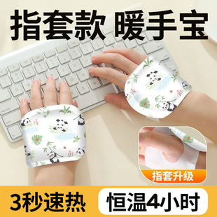 穿戴式暖自发热手贴写字便携式防冷暖贴热敷随身防寒暖手