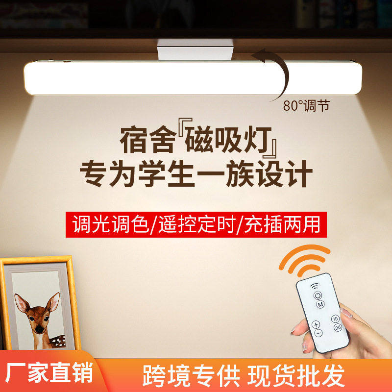 2023宿舍磁吸灯书桌吸顶led充插电壁挂式护眼学习专用照明灯床头,家装灯饰光源,屏幕灯,淘宝优惠券,粉丝福利购,淘宝优惠卷