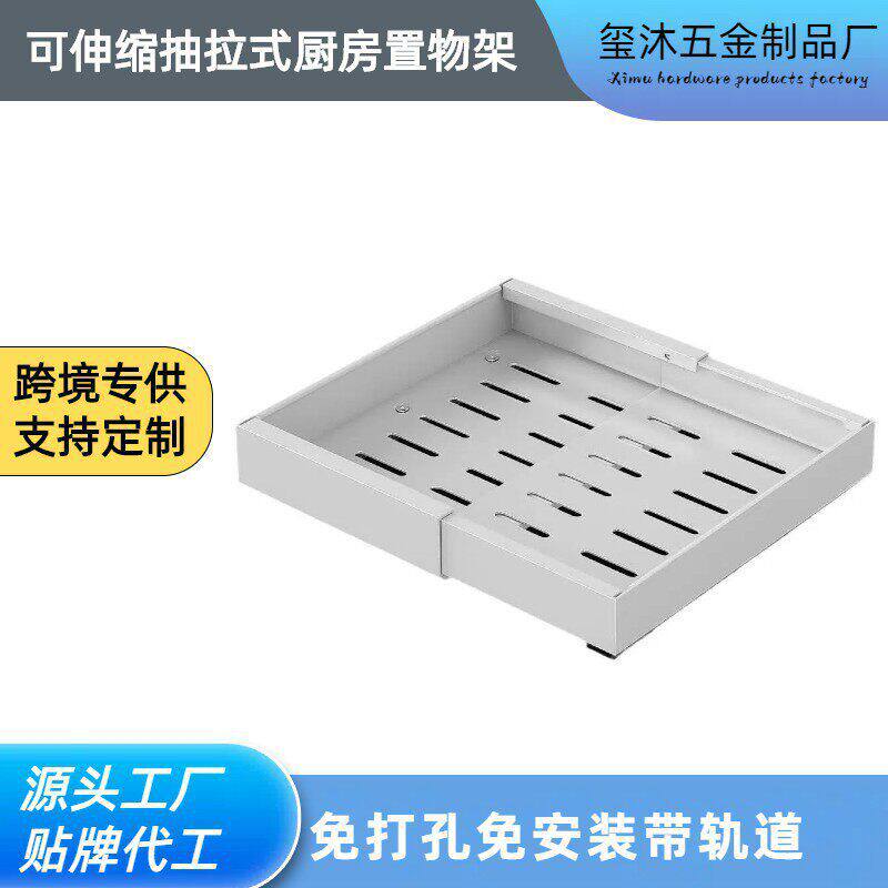 免打孔可伸缩橱柜拉篮抽拉式置物架下水槽抽屉碗篮厨房收纳架神器