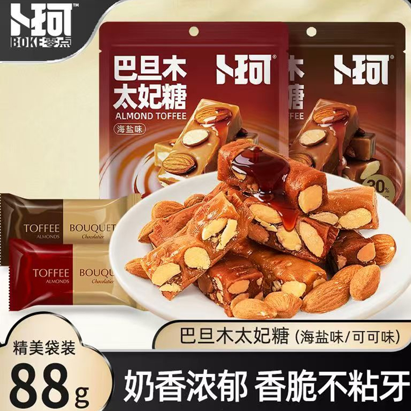 卜珂巴旦木海盐可可太妃糖