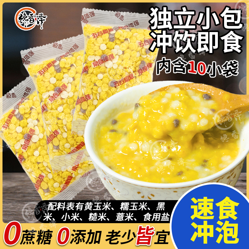 馋香泽五谷杂粮粥冲泡速食免煮