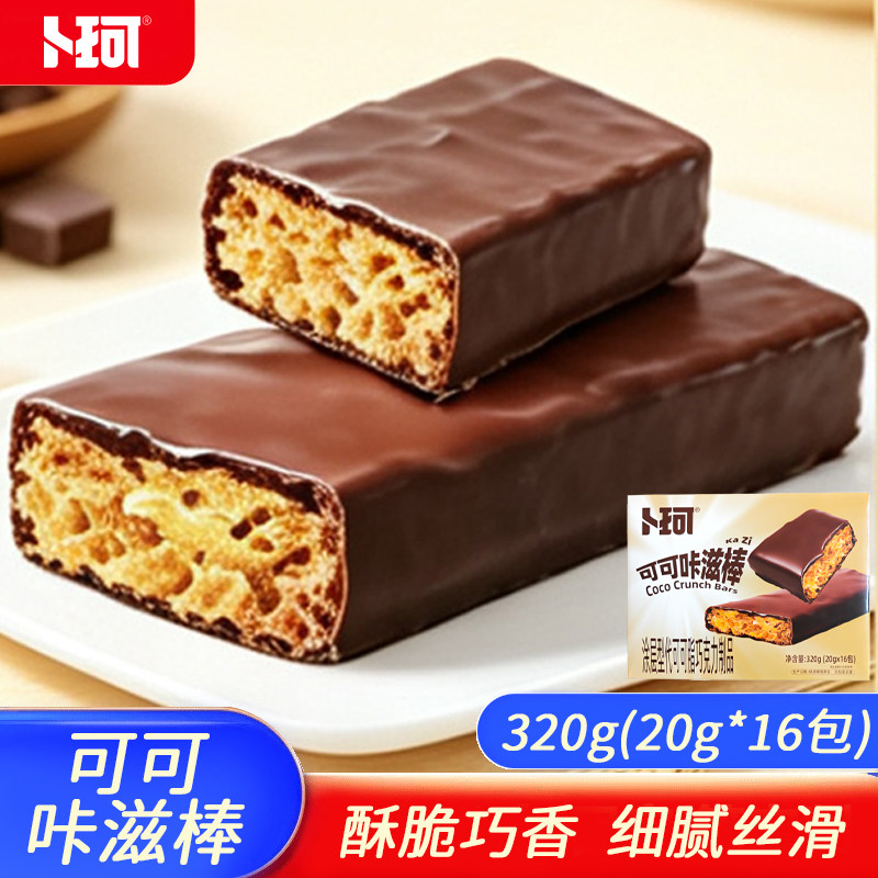 卜珂咔滋棒夹心威化饼干巧克力棒休闲零食儿童小零食（代可可脂）