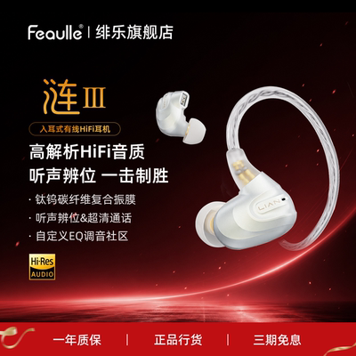 绯乐涟三代LIAN3有线HIFI游戏耳机入耳式typec电竞级精准听声辨位