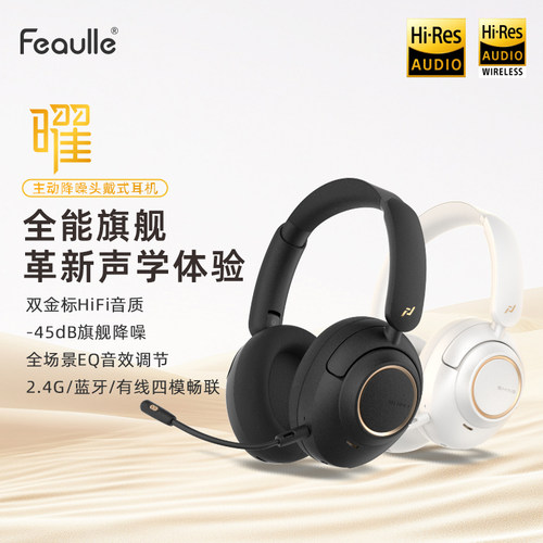 绯乐曜头戴式无线蓝牙耳机主动降噪HIFI游戏电竞耳麦台式2.4G四模