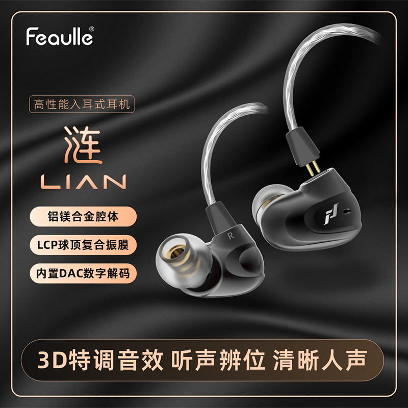 绯乐 涟LIAN 入耳式耳机吃鸡听声辨位HIFI级手机电脑电竞游戏耳麦