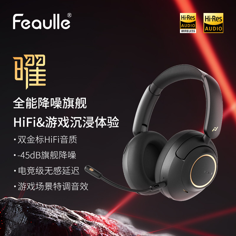 绯乐曜头戴式无线蓝牙耳机电竞游戏主动降噪HIFI耳麦台式2.4G四模