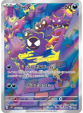 宝可梦PTCG正版卡牌 日版朱紫SV5K狂野之力 AR收藏卡合集现货即发