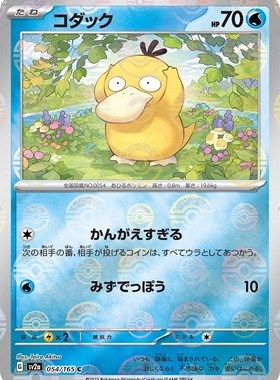 宝可梦PTCG 日版SV2a 151初代宝可梦普通C/U/R球闪图鉴单卡合集4