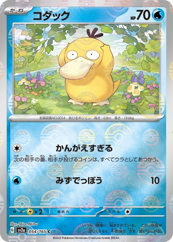 日版宝可梦PTCGSV2a卡牌151球闪