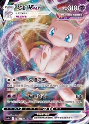 PTCG宝可梦简中CS4bC源RR/RRR卡