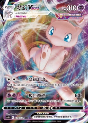 PTCG宝可梦简中CS4bC源RR/RRR卡