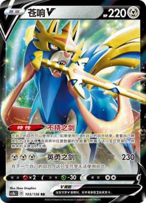 宝可梦卡牌PTCG剑盾CS1bC简中RRR