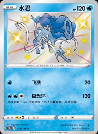 【豆汁儿卡牌】宝可梦卡牌 PTCG简中剑盾 浓墨重彩 靛CS2bC S闪卡
