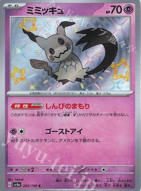 【豆汁儿卡牌】宝可梦卡牌 PTCG日版SV4a闪耀宝藏ex单卡S闪合集4