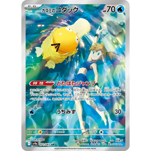 日版宝可梦PTCGSV9a单卡AR卡牌
