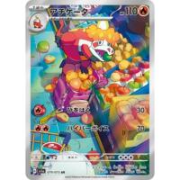 The official Pokemon PTCG card game Japanese version Scarlet and Violet SV1a Triple Sonic Boom AR collection is now in stock and ready to be dispatched thumbnail 6