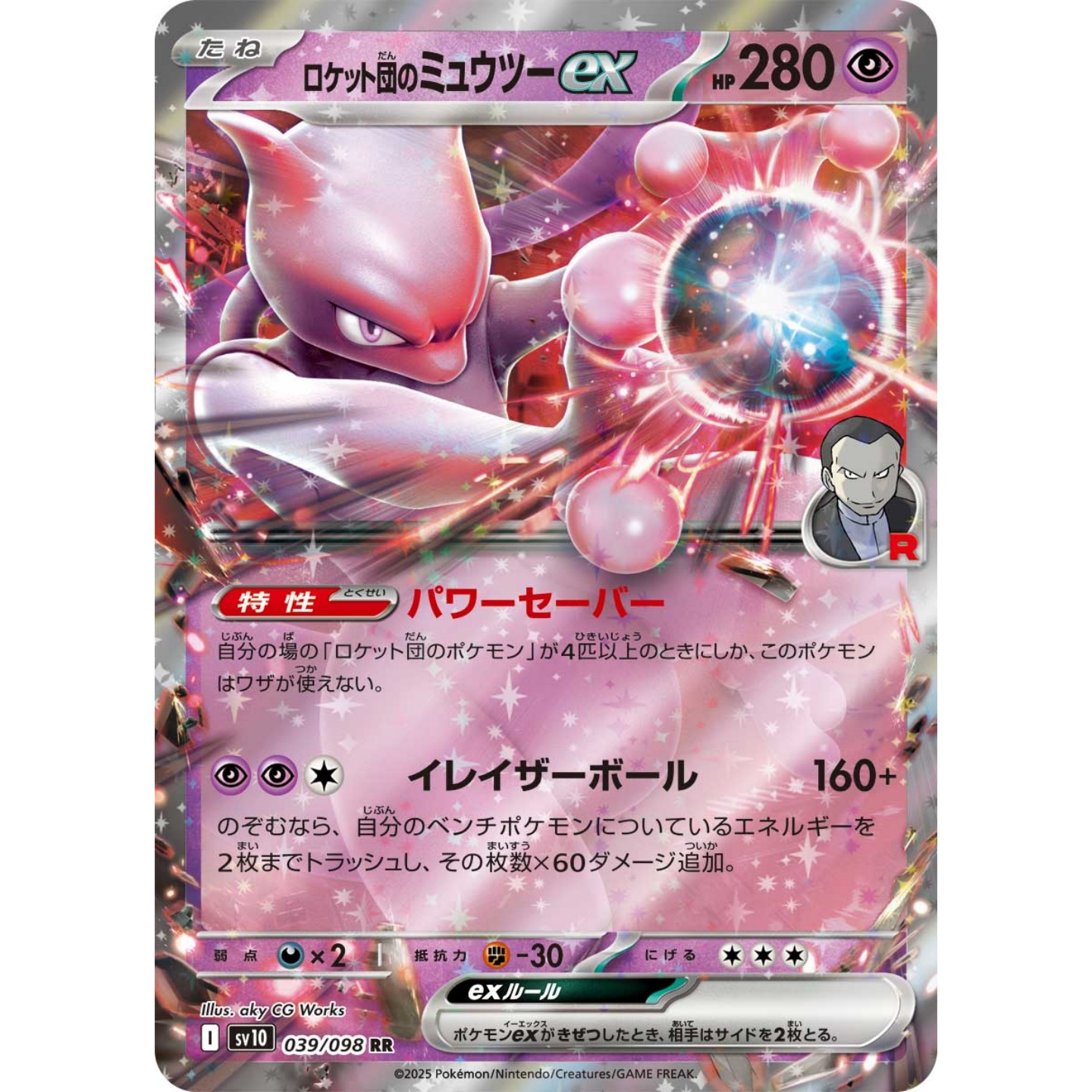 【豆汁儿卡牌】宝可梦 正版PTCG 日版SV10火箭队的荣耀RR单卡合集