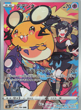 宝可梦PTCG正版卡牌 日版剑盾S8b VMAX绝群压轴CHR收藏合集2 现货