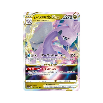 【豆汁儿卡牌】宝可梦PTCG日版 S10a 黑暗亡灵卡包RR&RRR单卡正版