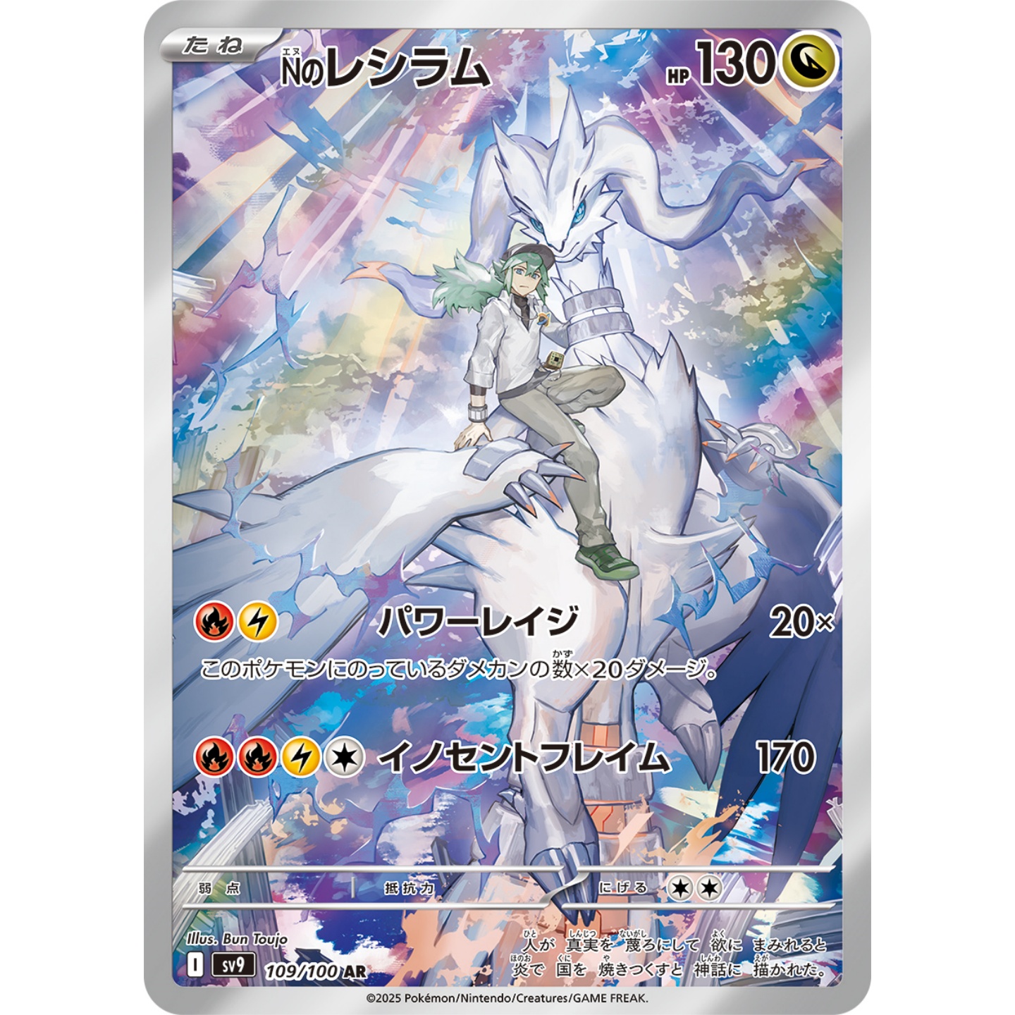 日版宝可梦PTCGSV9单卡AR卡牌