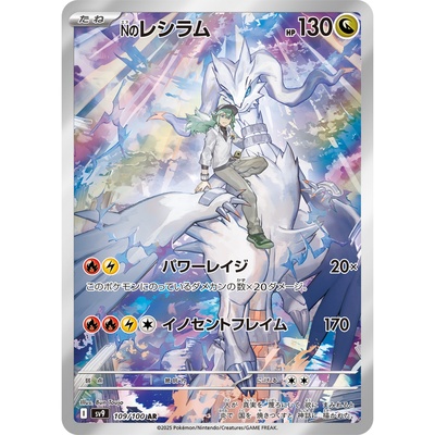 日版宝可梦PTCGSV9单卡AR卡牌