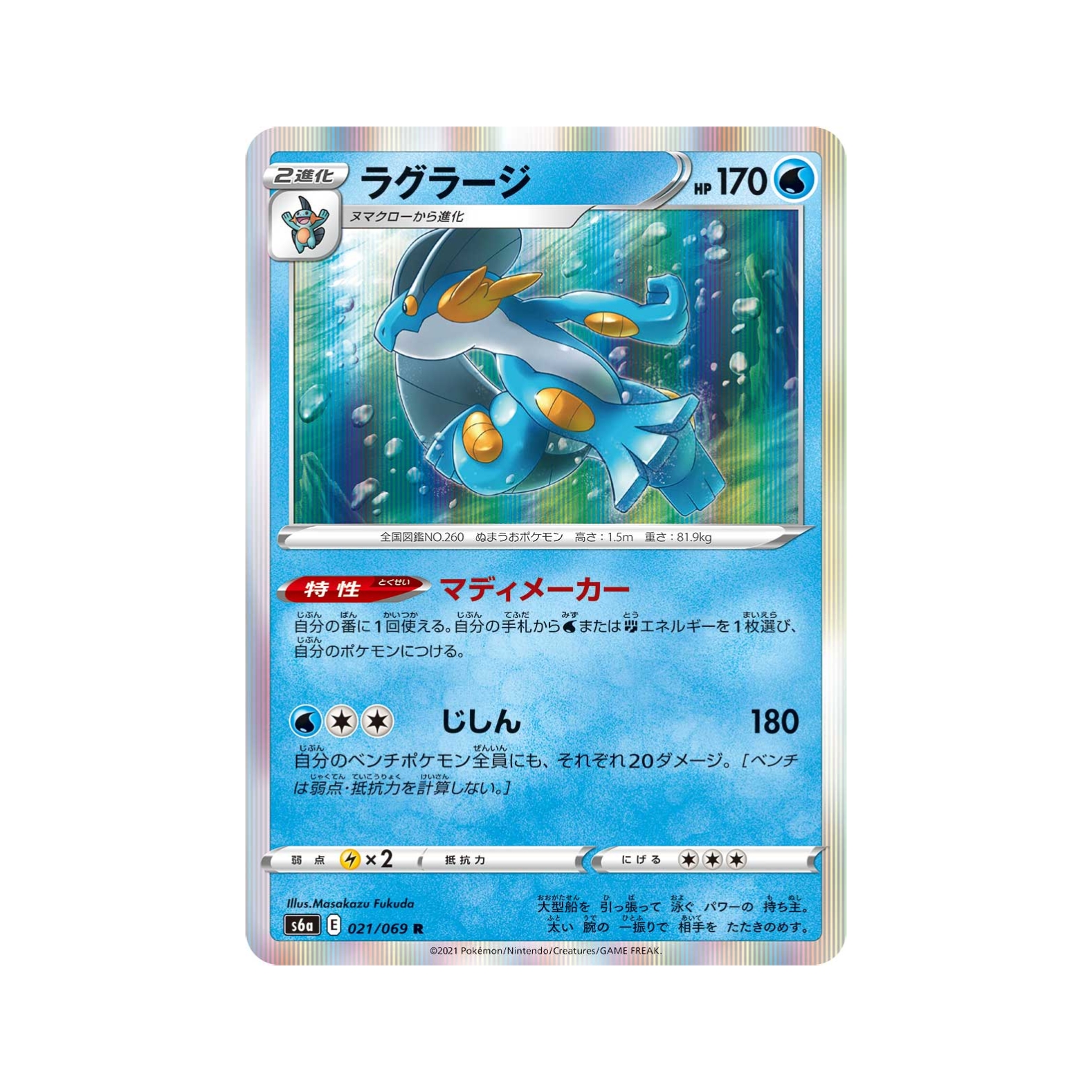 【豆汁儿卡牌】宝可梦 PTCG日版 S6a伊布英雄补充包 R小闪卡正版