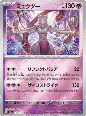 宝可梦PTCG 日版SV2a朱紫151 初代宝可梦普通球闪单卡全图鉴合集8