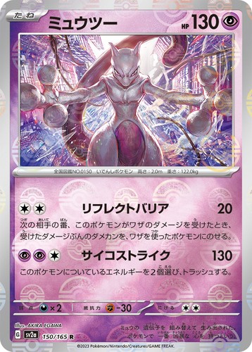 日版宝可梦PTCGSV2a卡牌151球闪