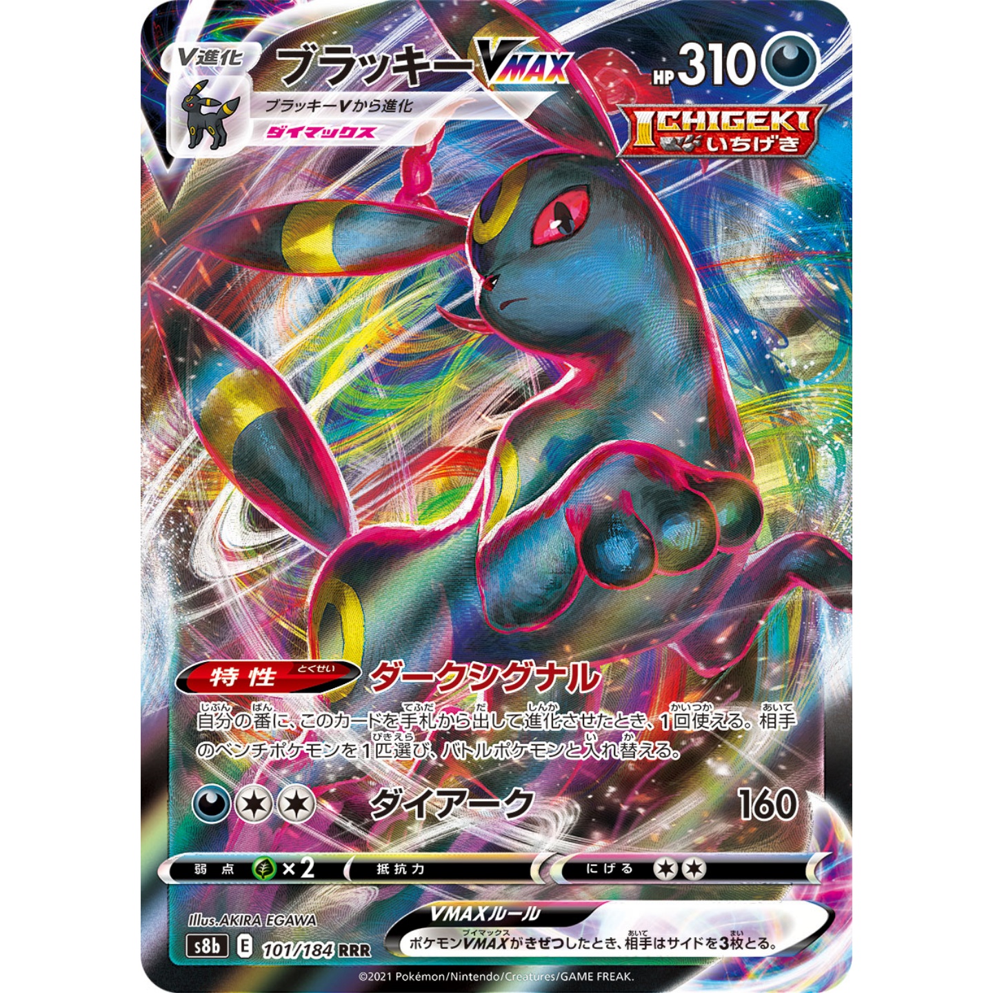 宝可梦PTCG卡牌日版S8bRR合集