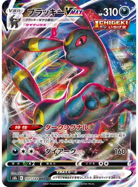 宝可梦PTCG正版卡牌 日版剑盾S8b VMAX绝群压轴RR&RRR收藏合集2