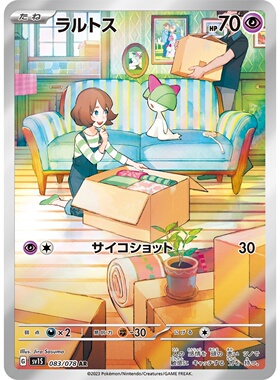 宝可梦PTCG正版卡牌 日版朱紫 朱ex SV1S单卡AR收藏合集 现货即发