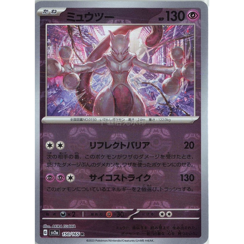 宝可梦PTCG151SV2a大师球闪卡牌