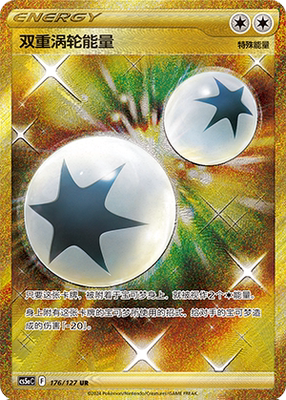 【豆汁儿卡牌】宝可梦卡牌 简中PTCG正版勇魅群星CS5aC魅高罕单卡