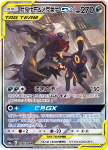 【豆汁儿卡牌】宝可梦卡牌 PTCG简中 交相辉映 唤CSM2cC高罕单卡1