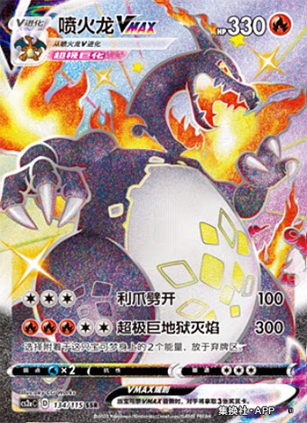 宝可梦PTCG简中CS2aC黎卡牌现货