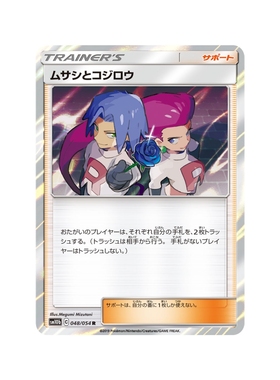 【豆汁儿卡牌】宝可梦 PTCG日版 剑盾SM10b穹天传说 R卡正版合集