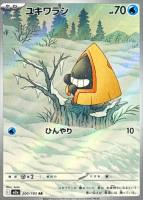 Pokemon PTCG official card Collection Japanese version MEGA M2a Super Dream ex AR Single Card Collection in stock thumbnail 7