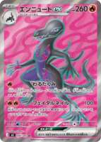 Pokemon PTCG official Japanese version MEGA Series M3 Zero to Nothing SR/SAR collectible single card in stock thumbnail 2