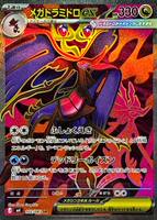 The official Pokemon PTCG card collection of the Japanese version MEGA series M4 Ninja Spin ex SR single card is in stock thumbnail 7