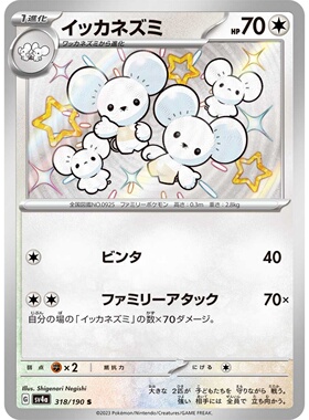 【豆汁儿卡牌】宝可梦卡牌 PTCG日版SV4a闪耀宝藏ex单卡S闪合集6